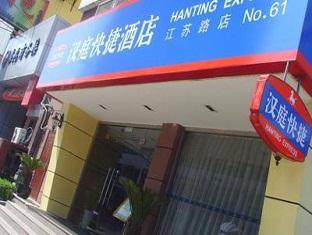 Hanting Hotel Shanghai Zhongshan Park Jiangsu Road Branch Eksteriør bilde